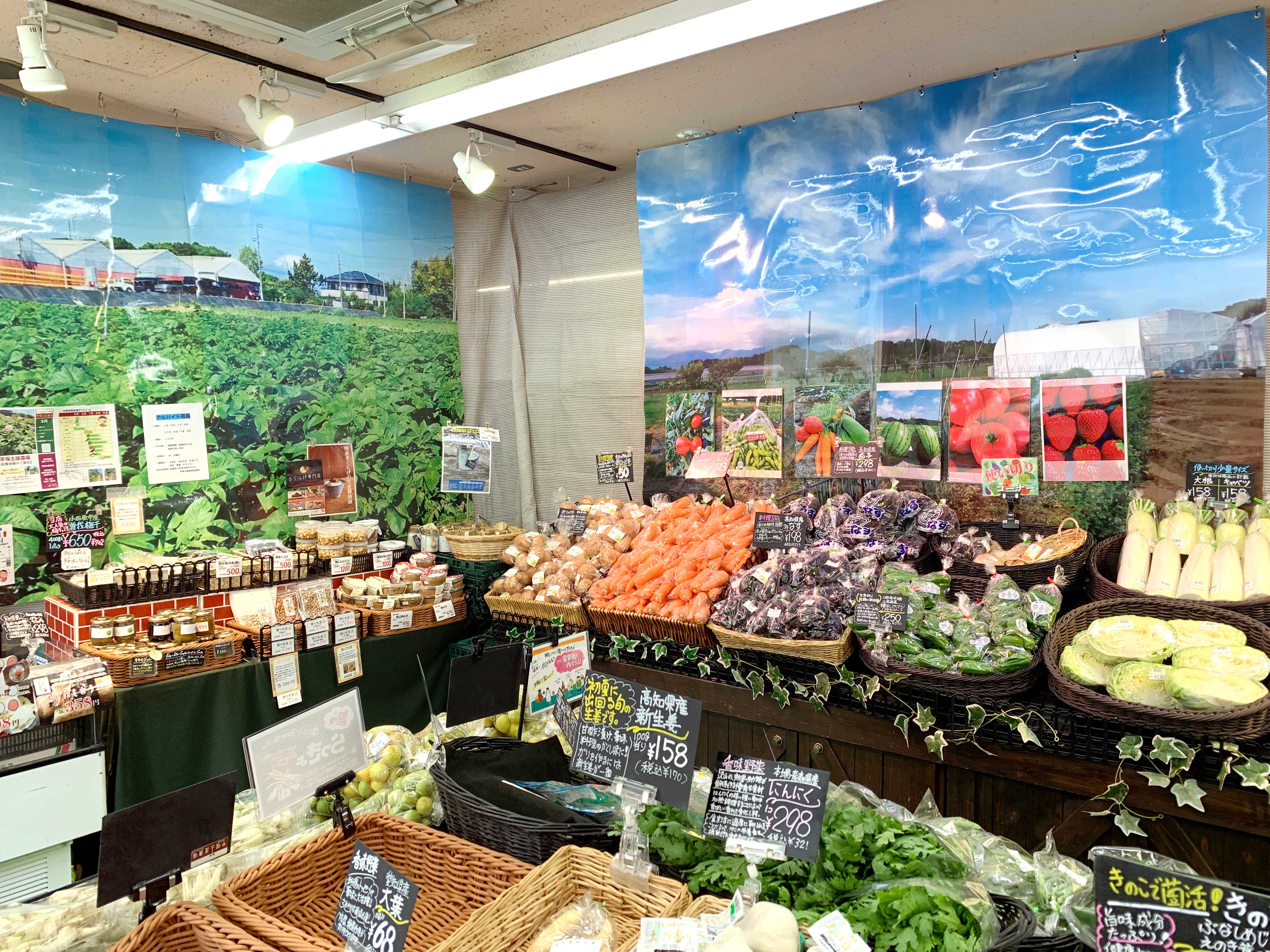 新鮮野菜ひろば 土屋の直売所 平塚店