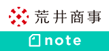 荒井商事株式会社note